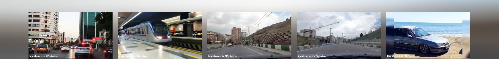  رانندگی در تهران