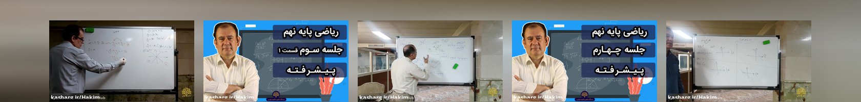  باشگاه علمی حکیم ایرانی