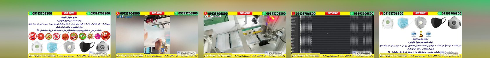  کارخانه صنایع مفتولی تاجیک