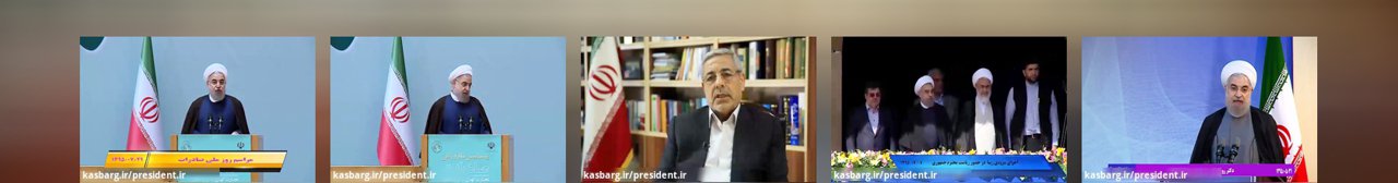  پایگاه اطلاع رسانی ریاست جمهوری اسلامی ایران