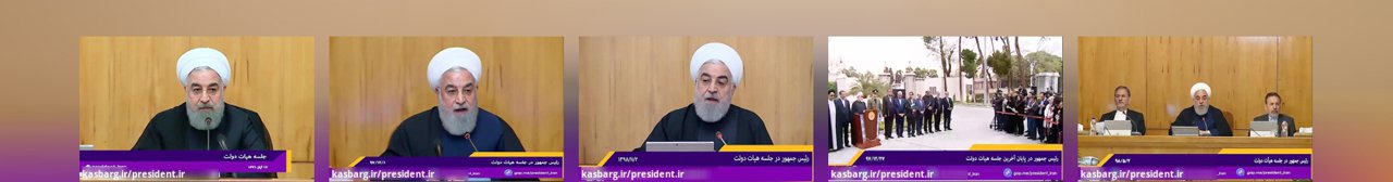  پایگاه اطلاع رسانی ریاست جمهوری اسلامی ایران
