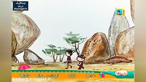 کارتون لولک و بولک- قسمت سی و پنجم