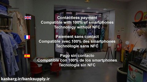 پرداخت غیر تماسی با موبایل این بار بدون NFC