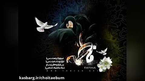 نوحه خداحافظی حضرت زهرا با علی ع با صدای حاج محمدطاهری