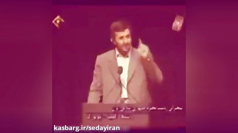 انگلیسی صحبت كردن احمدی نژاد