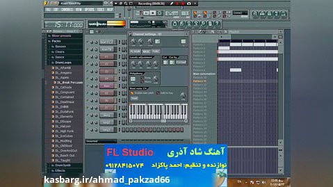 آهنگ شاد بسیار زیبا - FL Studio