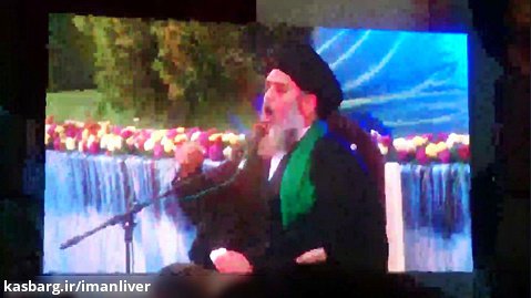 سخنرانی حجت الاسلام مومنی در ساری در مورد دولت - بخش 1