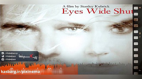 موسیقی متن فیلم چشمان کاملا بسته اثر جاسلین پوک