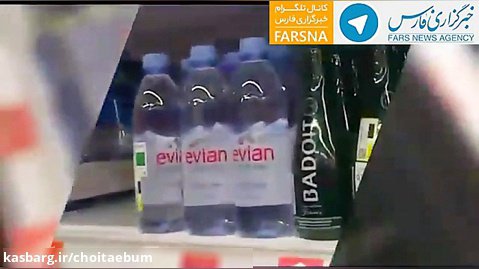 آب معدنی های 44 هزار تومانی فرانسوی در ایران!!