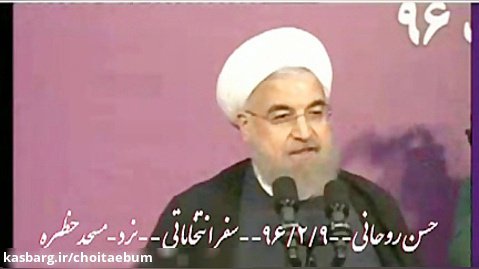 اتفاقات مسجد حظیره در سفر انتخاباتی روحانی به یزد!