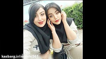 دانلود آهنگ فوق العاده شاد عاشقانه ایرانی