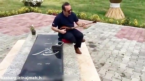 سه تار نوازی کیوان ساکت بر مزار استاد محمد رضا لطفی . زادروز یکی از طلایه داران موسیقی اصیل ایرانی