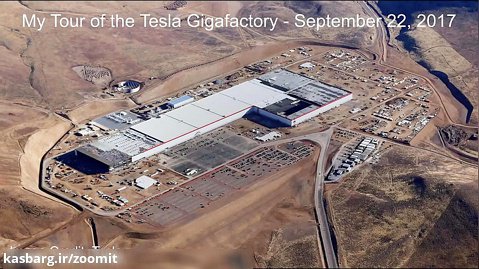 سفر به کارخانه تسلا گیگافکتوری  Tesla Gigafactory Tour