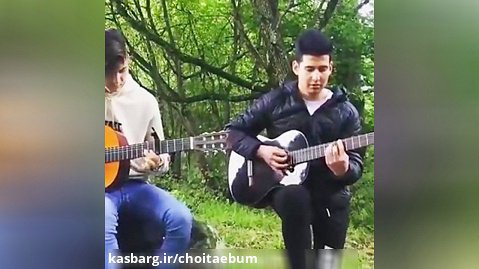 گیتار زدن دو جوان افغانستانی آهنگ بابا لیلی صبا مزار می