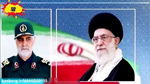 پاسخ رهبر ایران به نامه سردار سلیمانی و نابودی داعش