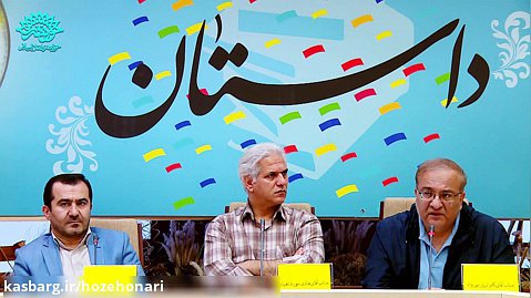 نشست تخصصی پژوهشی داستان انقلاب اسلامی | فیلم کامل