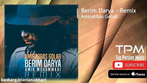 Amirabbas Golab - Berim Darya - Remix (امیرعباس گلاب - بریم دریا ریمیکس)