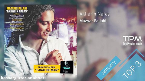 Mazyar Fallahi - Top 3 Songs (سه آهنگ برتر ماه ژانویه از مازیار فلاحی)