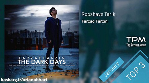 Farzad Farzin - Top 3 Songs (سه آهنگ برتر ماه ژانویه از فرزاد فرزین)