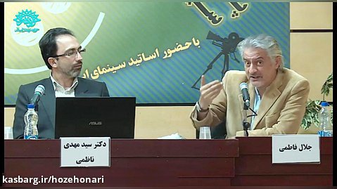 سلسله نشست های پدیدارشناسی سینمای ایران