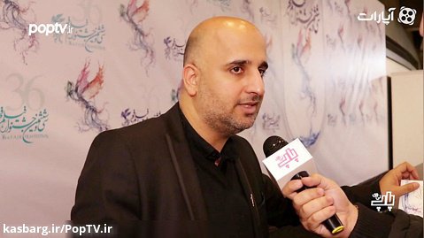 گفت و گو با مسعود نجفی مدیر روابط عمومی جشنواره فجر 36