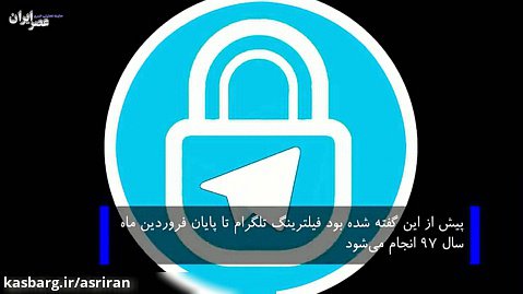 تلگرام نمی تواند ایران را کشور ارواح کند!