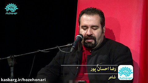در حلقه رندان (143) | شعرخوانی رضا احسان پور