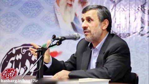 انتقادهای تند احمدی نژاد از کل نظام: ما را که حذف کردید، به داد مردم برسید، دولت