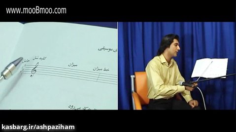 آموزش کاملا فارسی تار درس 002