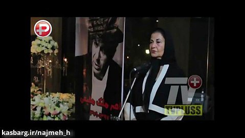 اعتراض  ستاره زن سینمای ایران بعد از فوت ناصر ملک مطیعی