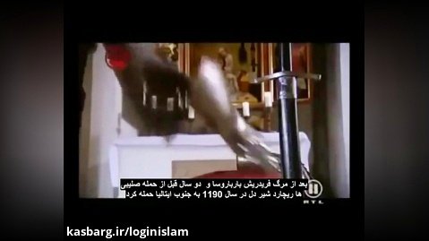 مستند:علوم مخفی مسلمانان ساخت شبکه RTL2  آلمان قسمت دوم