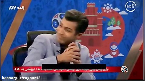 ترسیدن عادل فردوسی پور در پخش زنده. تدوین شده