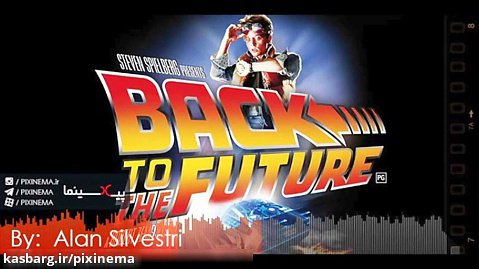 موسیقی متن فیلم بازگشت به آینده اثر آلن سیلوستری(Back t