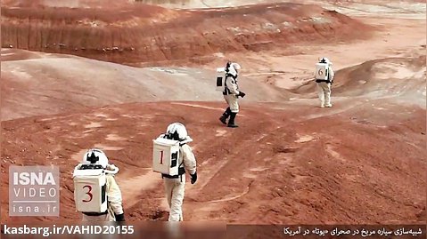 تجربۀ زندگی در مریخ، روی زمین