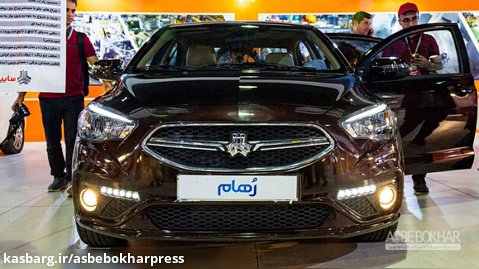معرفی « رهام »؛ خودروی جدید سایپا در نمایشگاه مشهد