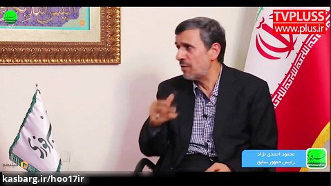 واکنش تند احمدی نژاد به سوال جنجالی فرزندت کجاست؟/پرونده های مالی تان را رو می ک