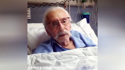 پیام تسلیت جمشید مشایخی از تخت بیمارستان