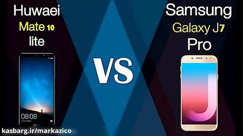 ⁠مقایسه ⁣Huawei Mate 10 Lite و ⁣Samsung Galaxy J7 Pro