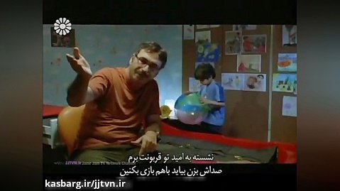 فیلم سینمایی « همبازی » با زیرنویس فارسی