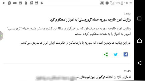 آخرین اخبار از حمله به رژه اهواز - زنده