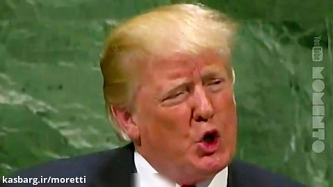ویدیوی سخنرانی جنجالی ترامپ در سازمان ملل درباره ایران