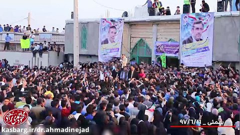سخنرانی دکتر احمدی نژاد در جمع مردم انقلابی لیکک بهمئی