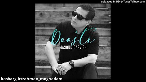 Masoud Darvish - Doosti   آهنگ جدید مسعود درویش  دوستی