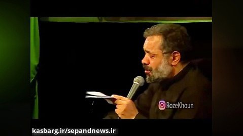 روضه امام حسن مجتبی علیه السلام | حاج محمود کریمی