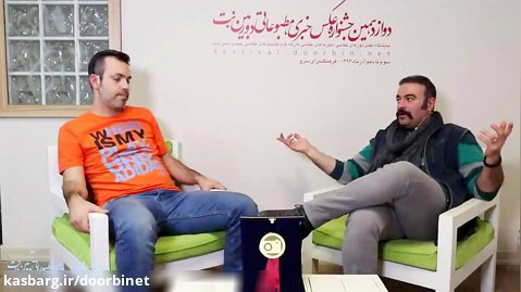 | جشنواره دوازدهم | گفتگو با حمید جانی پور