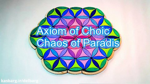 موسیقی فولک Axiom of Choice - Chaos of Paradise