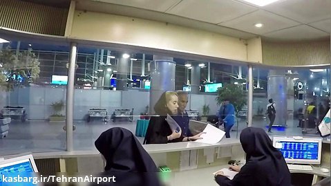 ماجرا صداهای آشنا در فرودگاه بین المللی امام خمینی(ره)