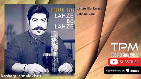 Behnam Bani - Lahze Be Lahze (بهنام بانی - لحظه به لحظه)