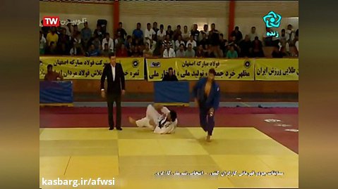فینال رقابت های جودو قهرمانی کشور کارگران/اصفهان