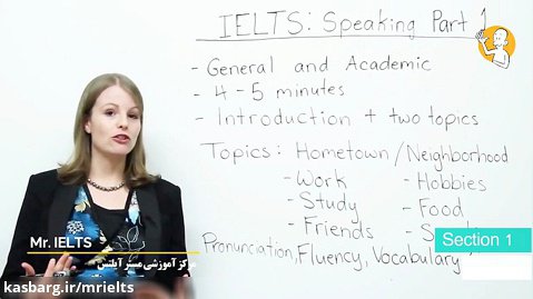 IELTS Speaking part-1 بخش 1 آموزن اسپیکینگ آیلتس